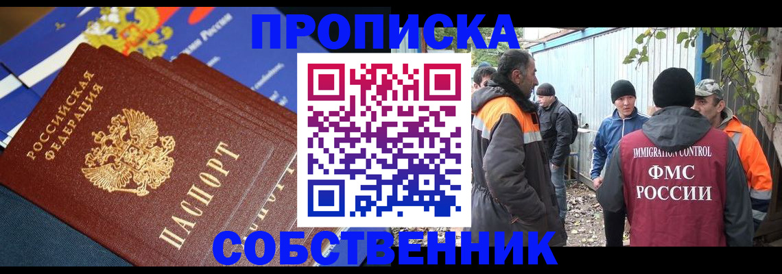 найти адрес прописки в Новоаннинском