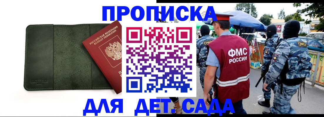 миграционный учет в Новоаннинском