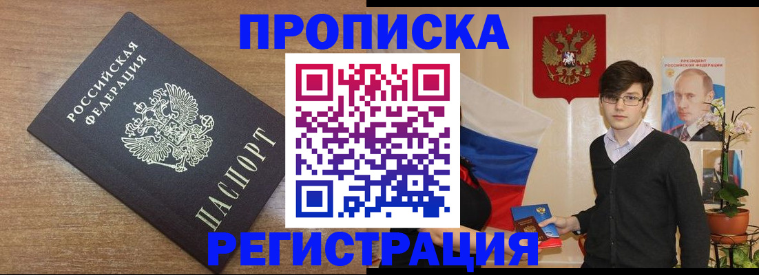 временная регистрация собственник в Новоаннинском